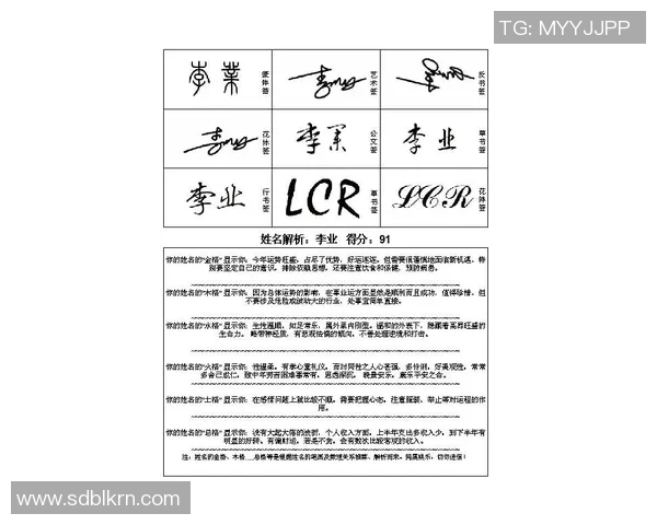 足球明星签名费用一个月能赚多少钱影响因素解析