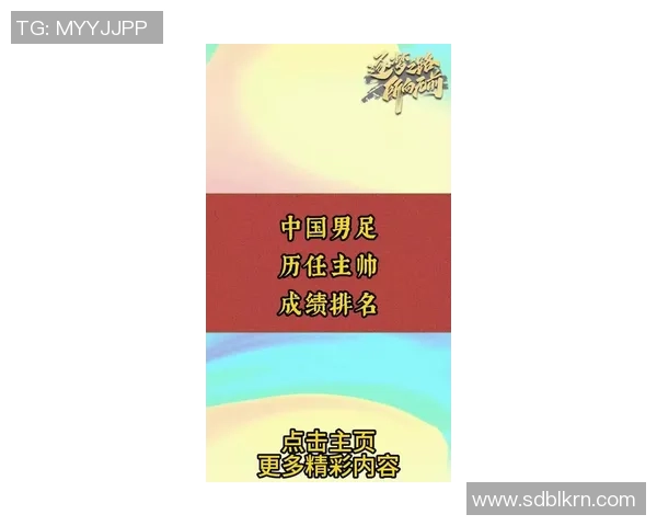 中国足球十大男球星排名揭晓 看看谁是足坛新霸主