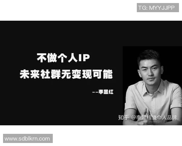 通过直播平台打造足球球星个人品牌实现商业变现的新模式探索